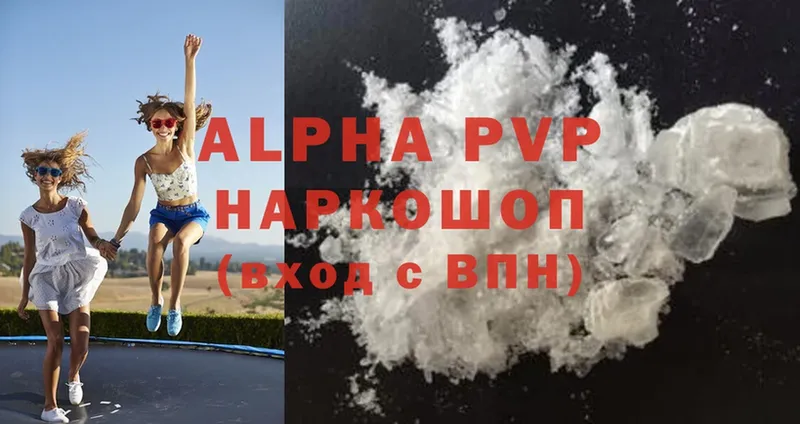 закладка  Кубинка  Alpha PVP Crystall 