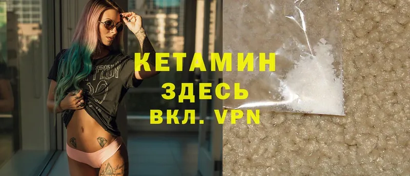 Кетамин VHQ  магазин продажи   Кубинка 